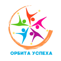 Электронная образовательная платформа «Орбита успеха»